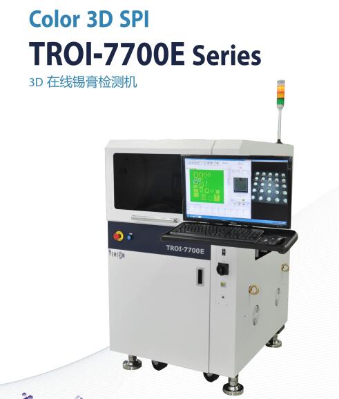 奔創(chuàng)PEMTRN SPI錫膏厚度檢測儀7700E 3D在線錫膏檢測機